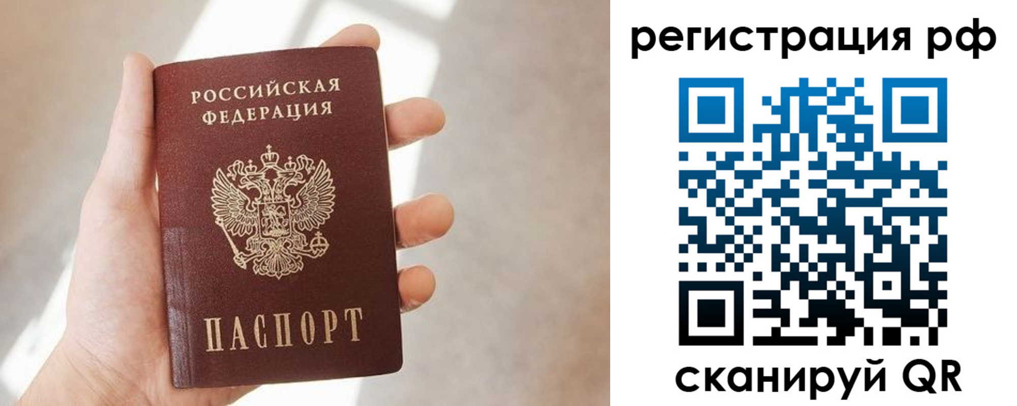временная регистрация 2025 в Череповце