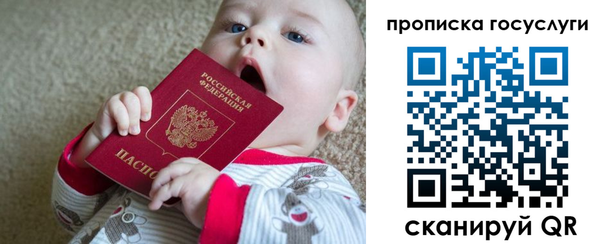 временная регистрация в квартире в Череповце