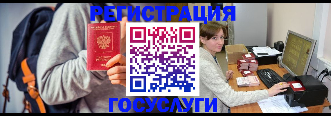 временная регистрация в квартире в Череповце