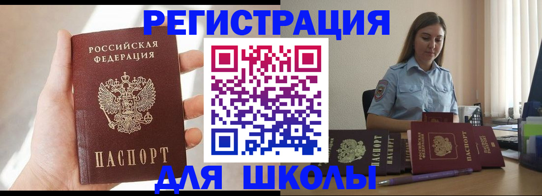 временная прописка в Череповце